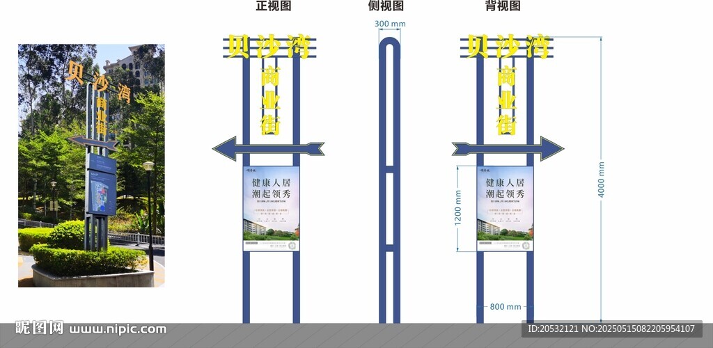 停车场指示牌 方向标 