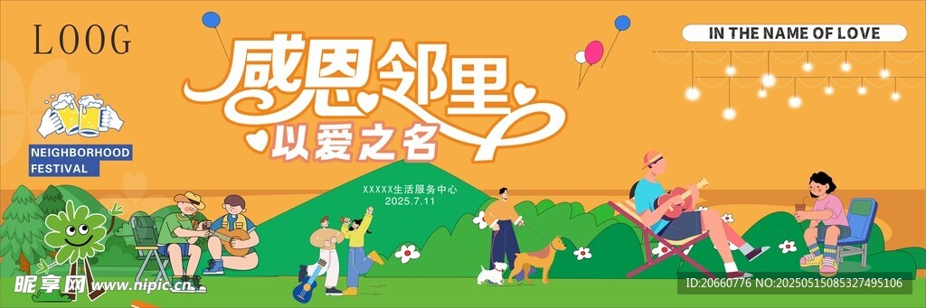 百家宴