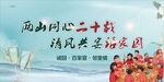 百家宴