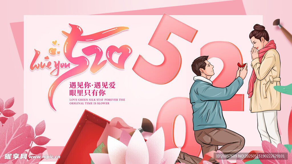 520浪漫场景情侣甜蜜互动