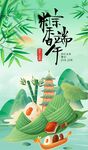端午节