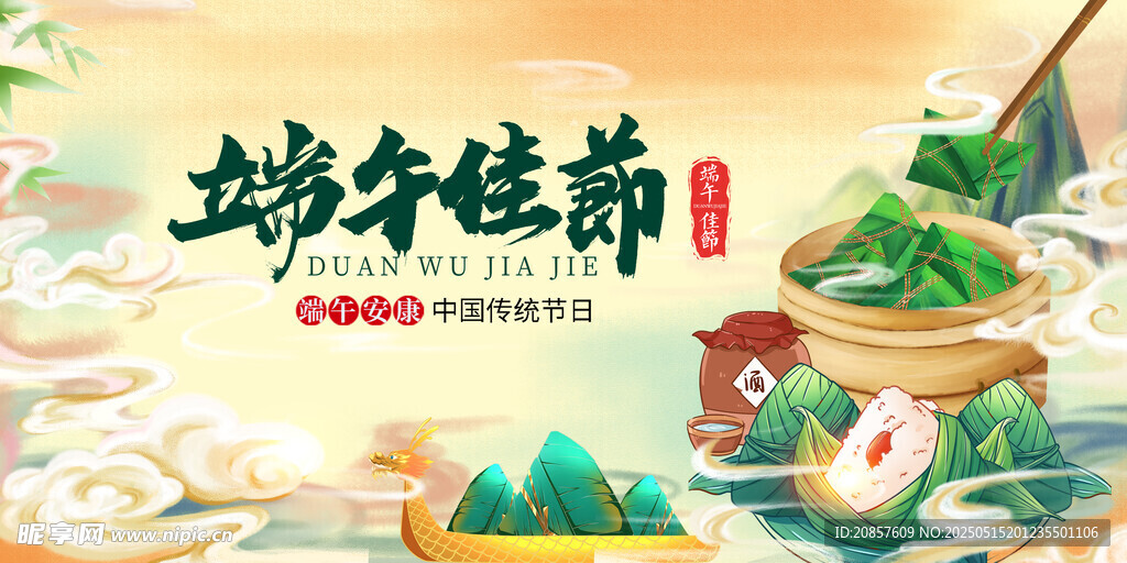 端午佳节传统美食画面