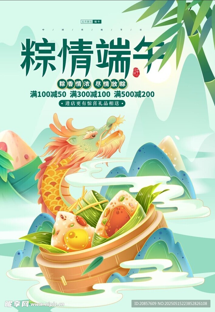 粽情端午龙舟水果插画