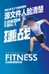 男子奋力奔跑展现健身魅力