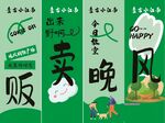 春日自在写意书法作品