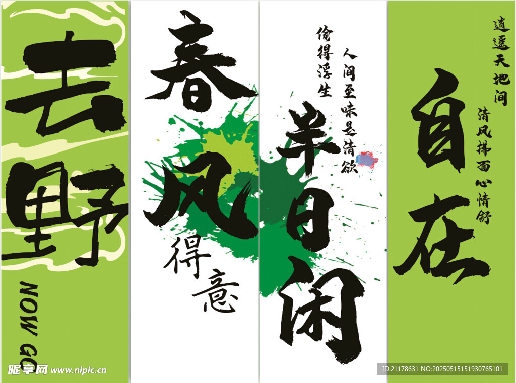 美陈布置   