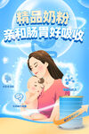 牛奶海报
