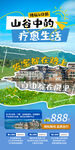 旅游海报