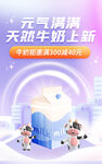 牛奶促销海报
