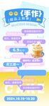 甜品海报