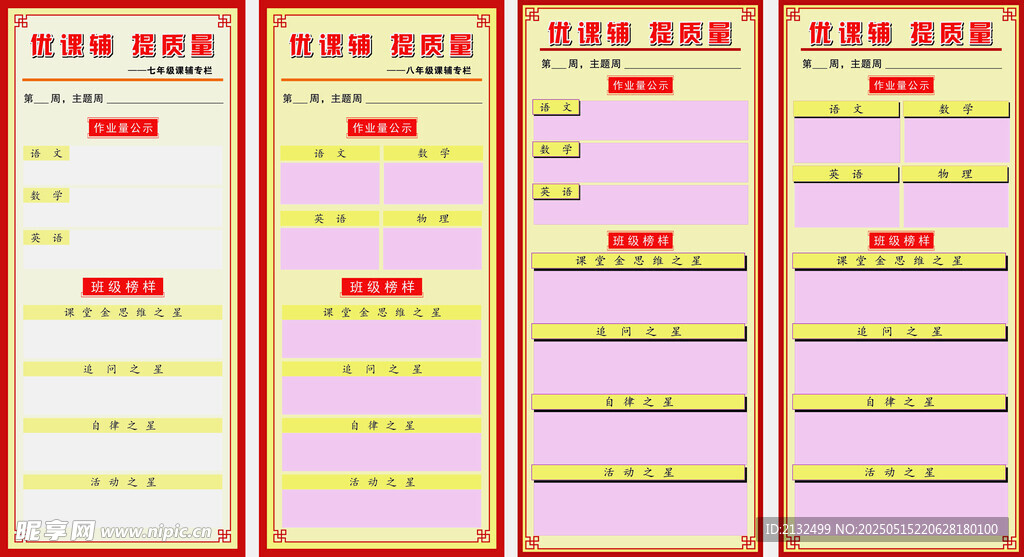 优课辅