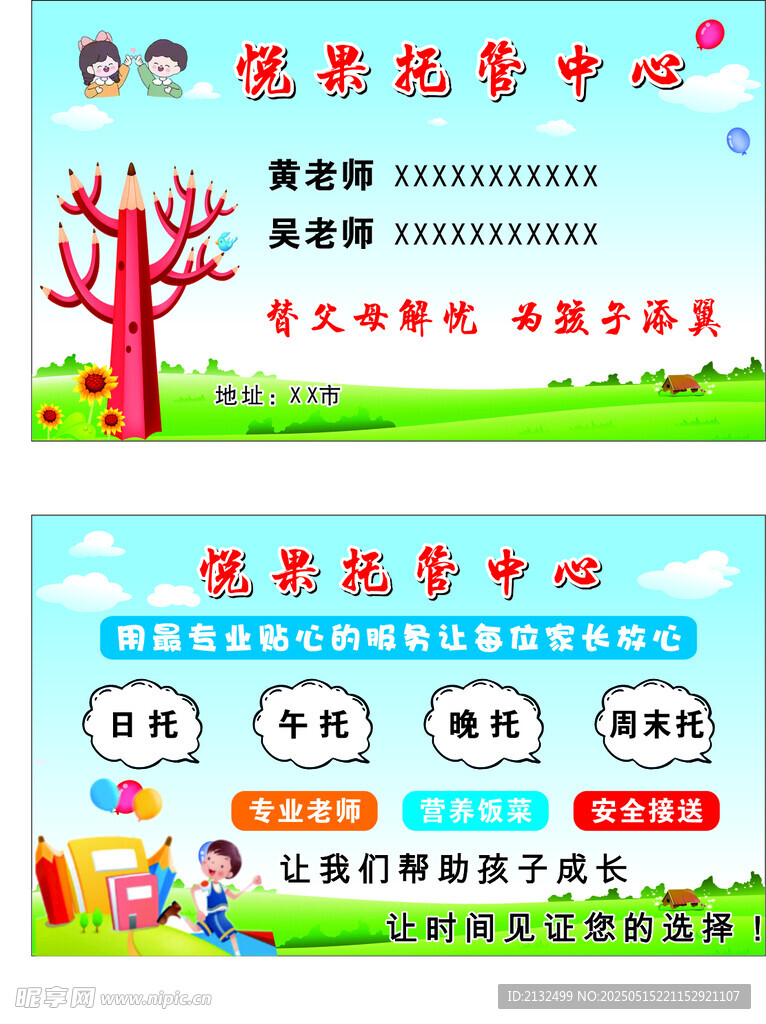 托管中心