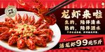 美味小龙虾来啦