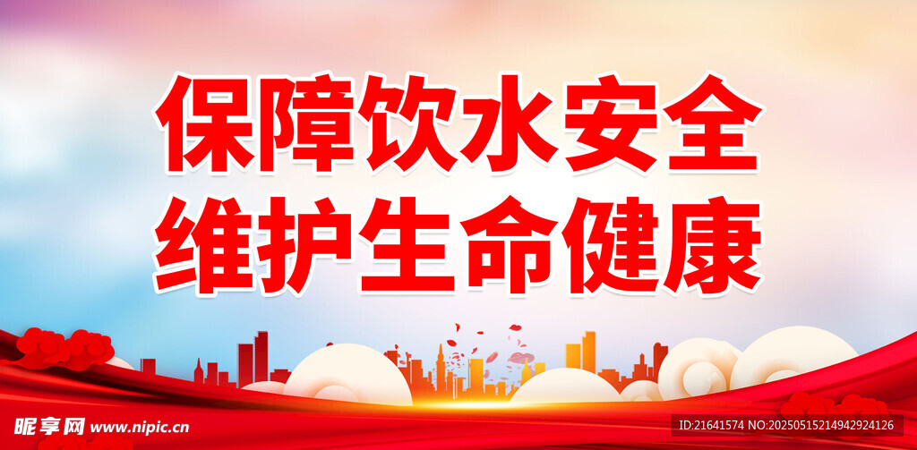 水利