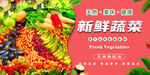 新鲜蔬菜
