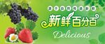 新鲜美味水果组合