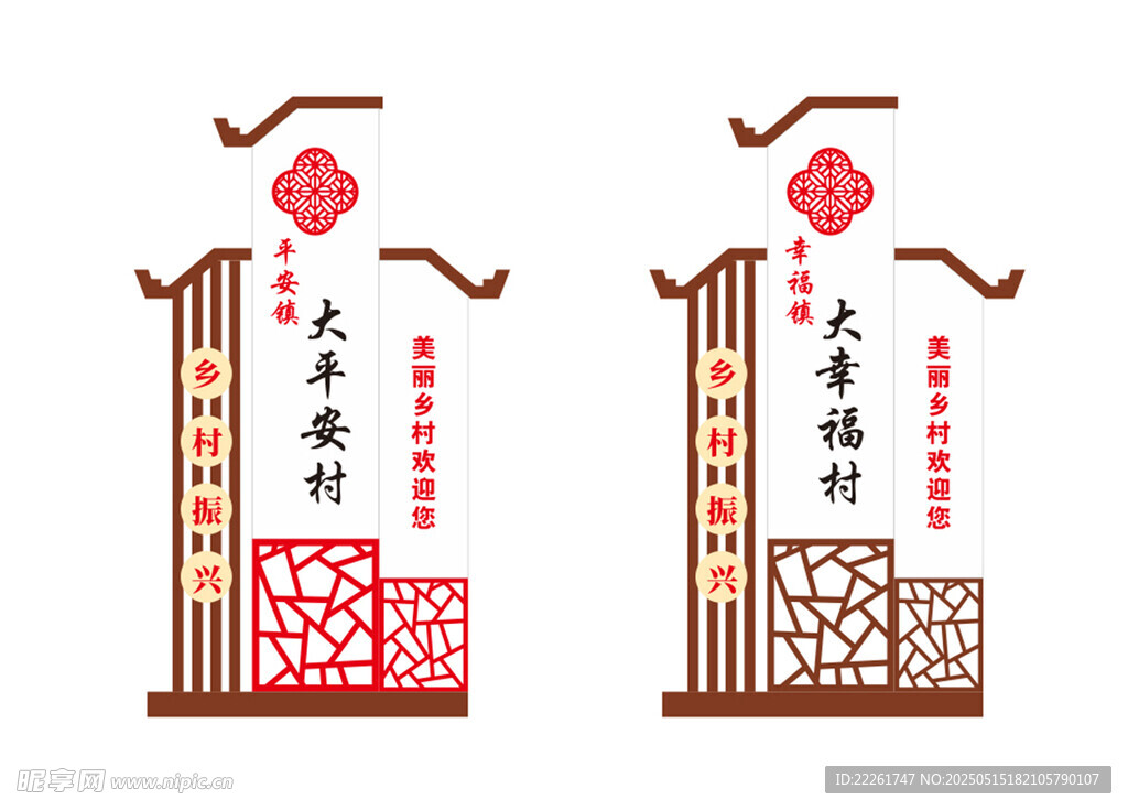 户外造型牌  村牌 