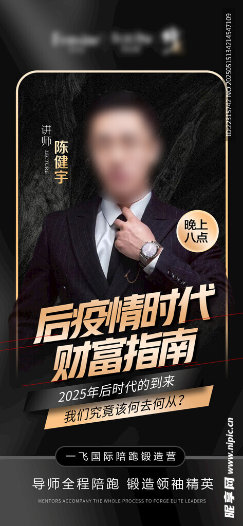黑金人物海报设计