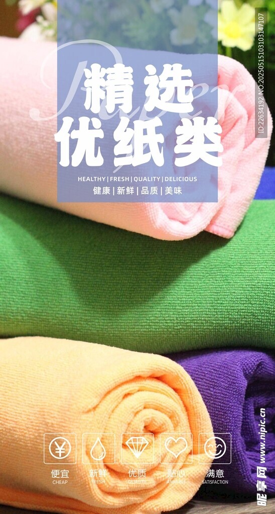 超市形象灯箱 