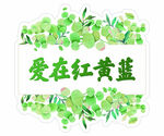 手举牌
