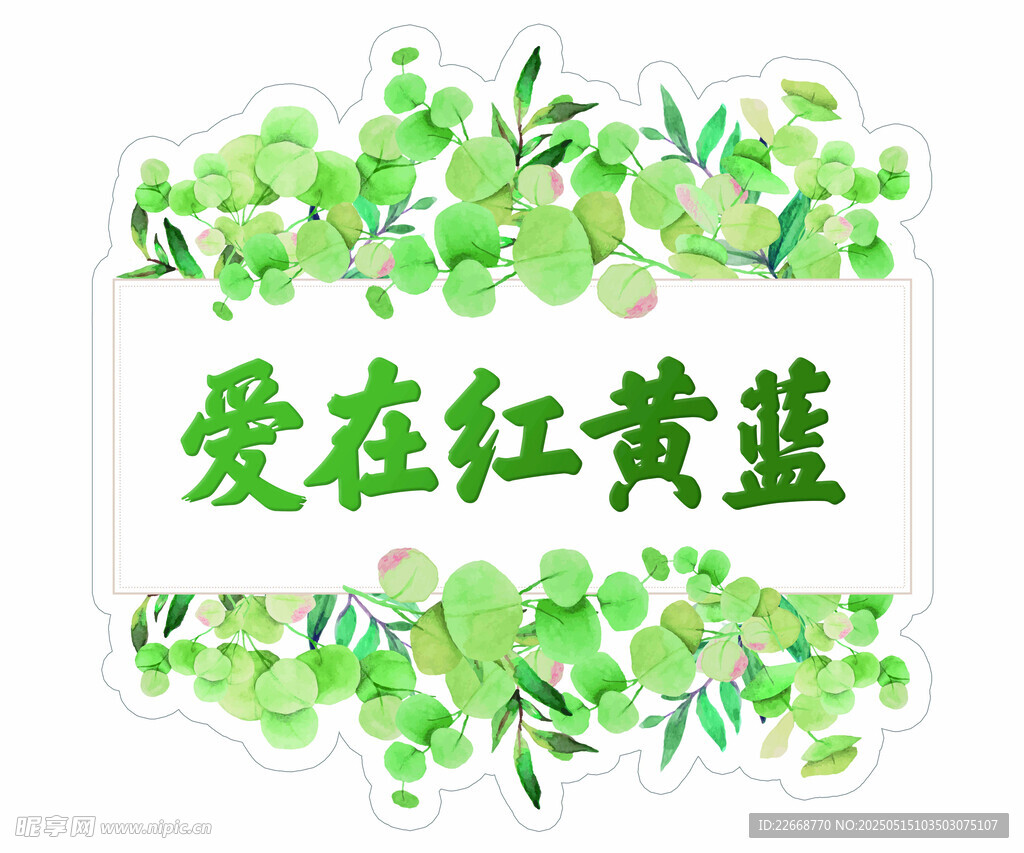 手举牌