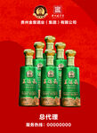 王德芳酒海报