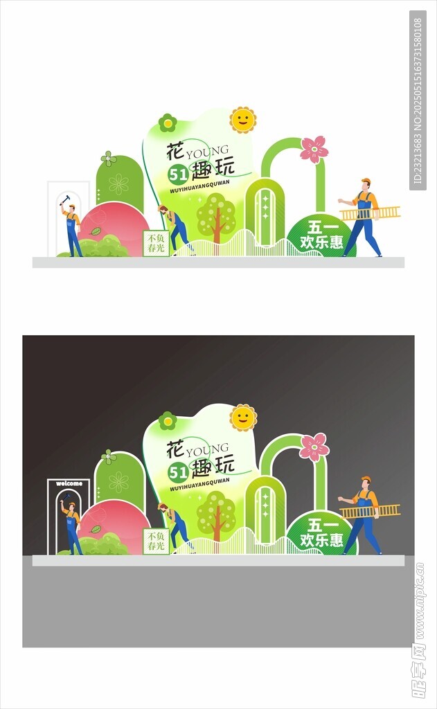 卡通风格户外休闲场景