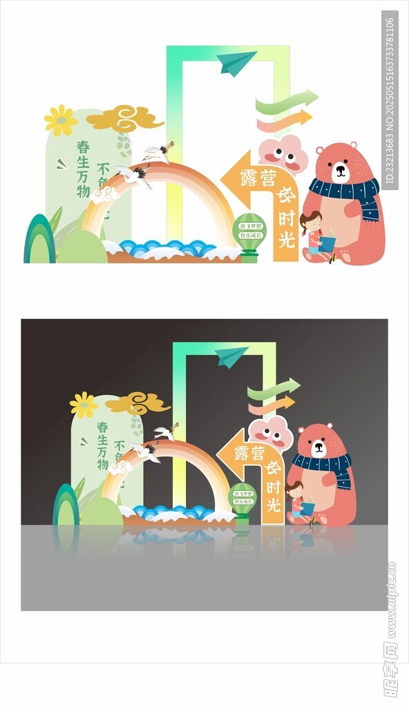 卡通风格立体场景展示