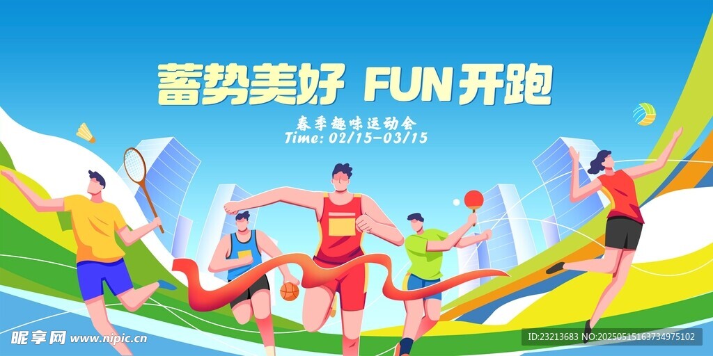 活力奔跑活动精彩瞬间