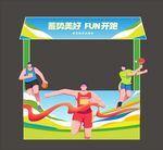 青春运动风采活力开场