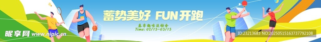 夏日沙滩欢乐水上活动