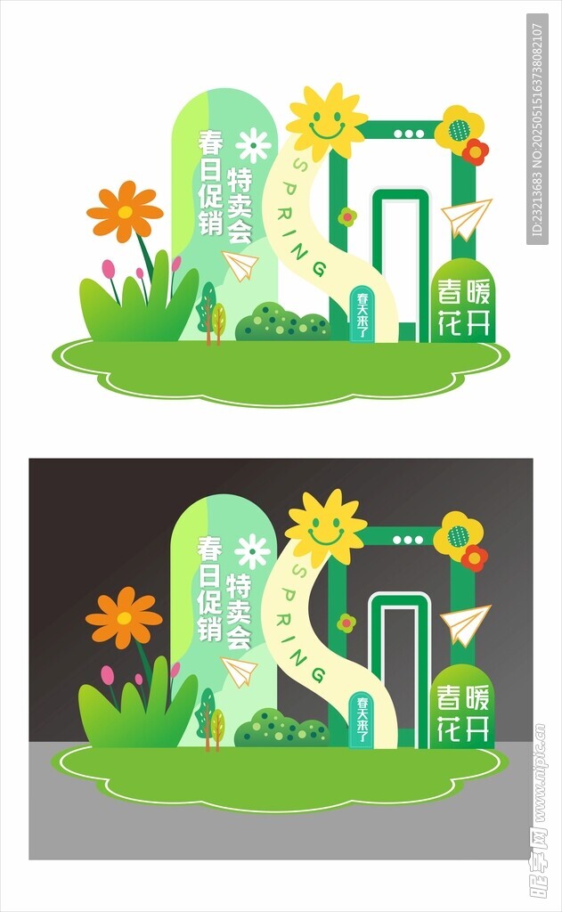 卡通风格户外花园场景图