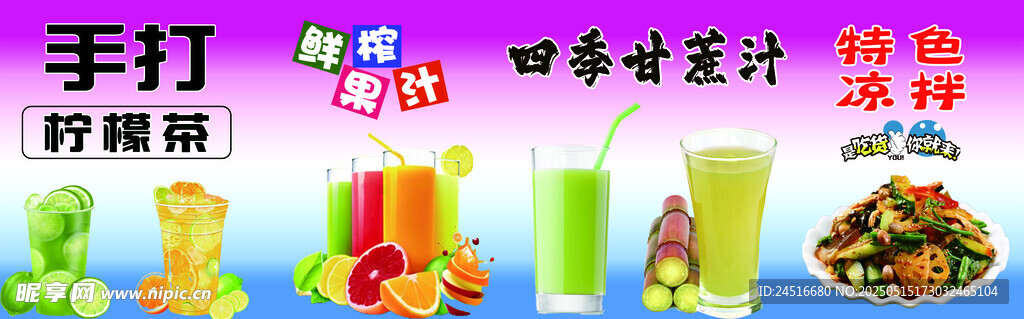 手打柠檬茶等多样美食