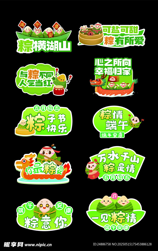 端午节