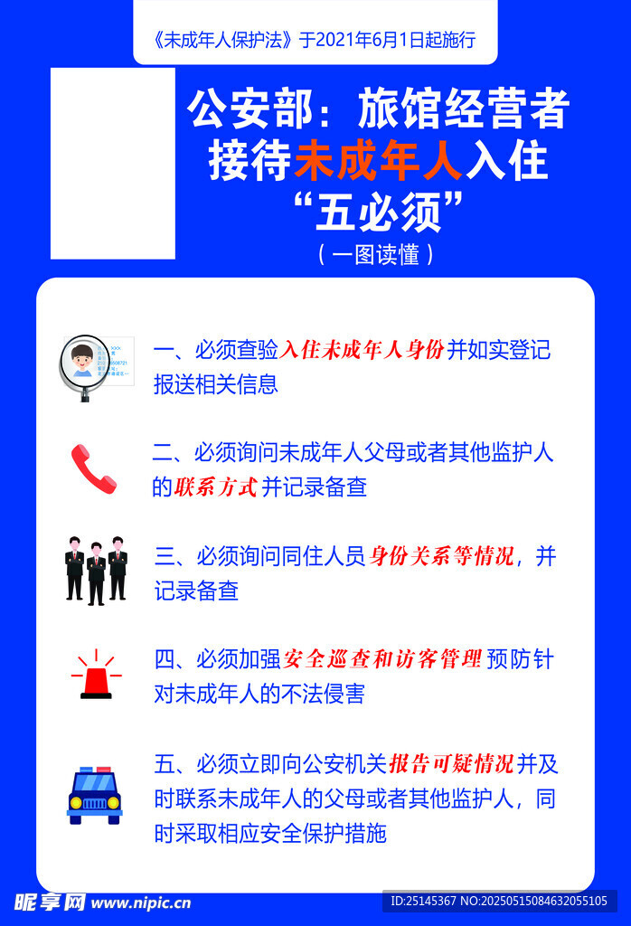 入往