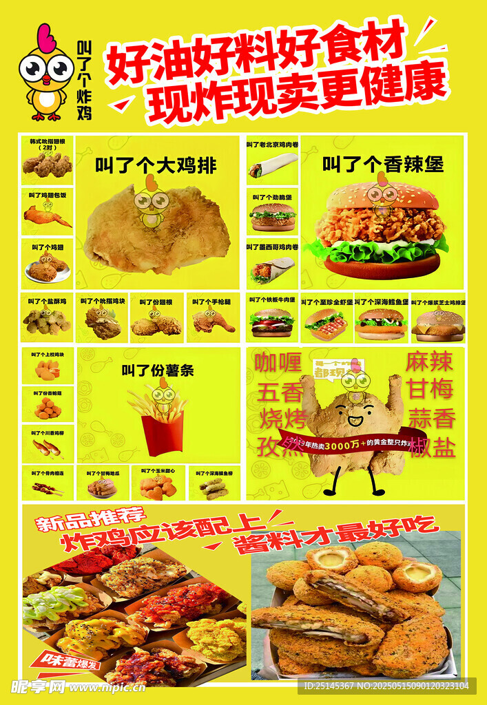 美味快餐现做现卖超诱人