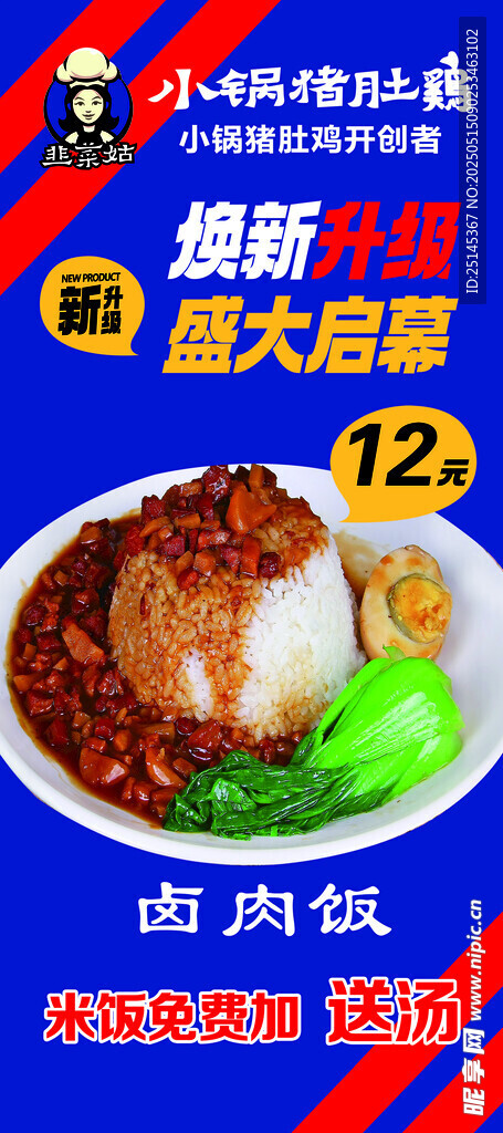 美味叉烧饭套餐优惠来袭