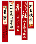 生日吊幔
