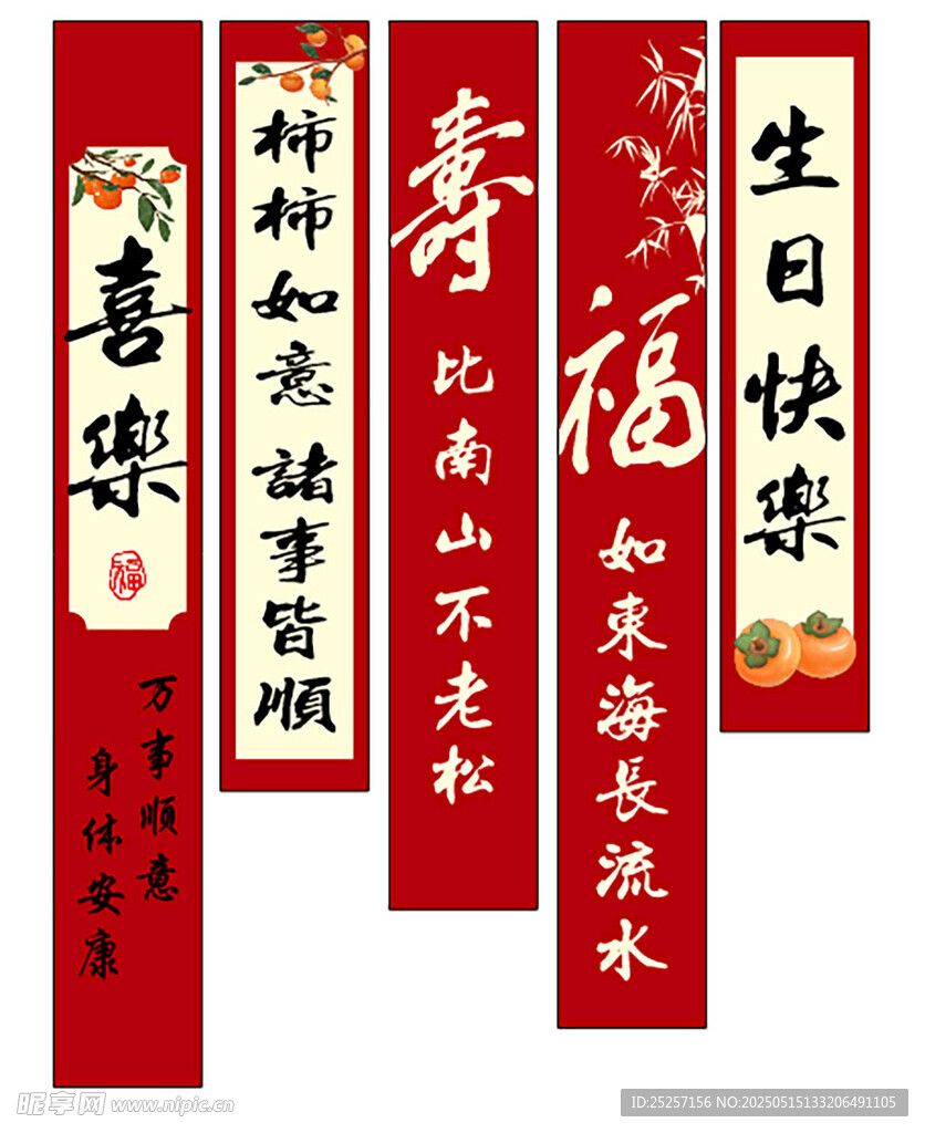 生日吊幔