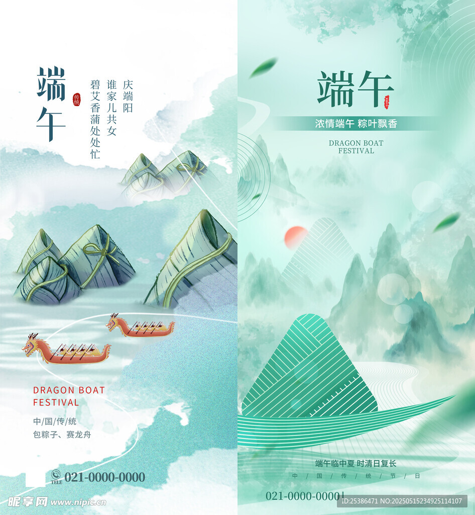 端午