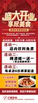 盛大开业