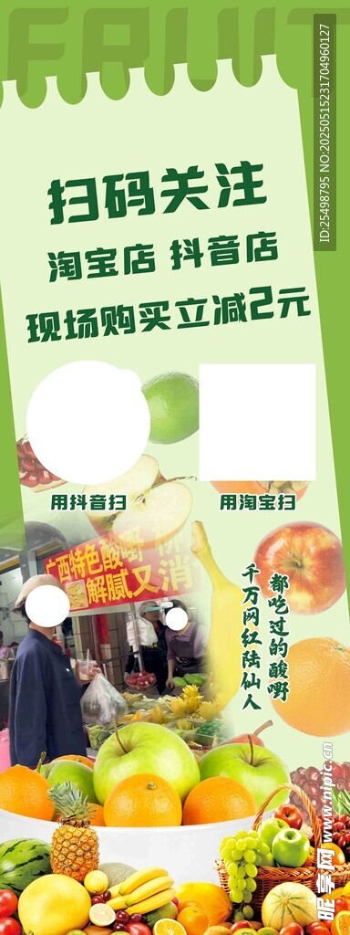 水果