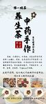 养生茶