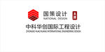 国策设计 中科创源工程设计