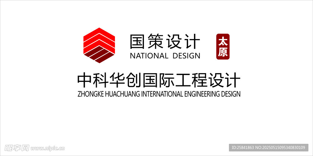国策设计 中科创源工程设计