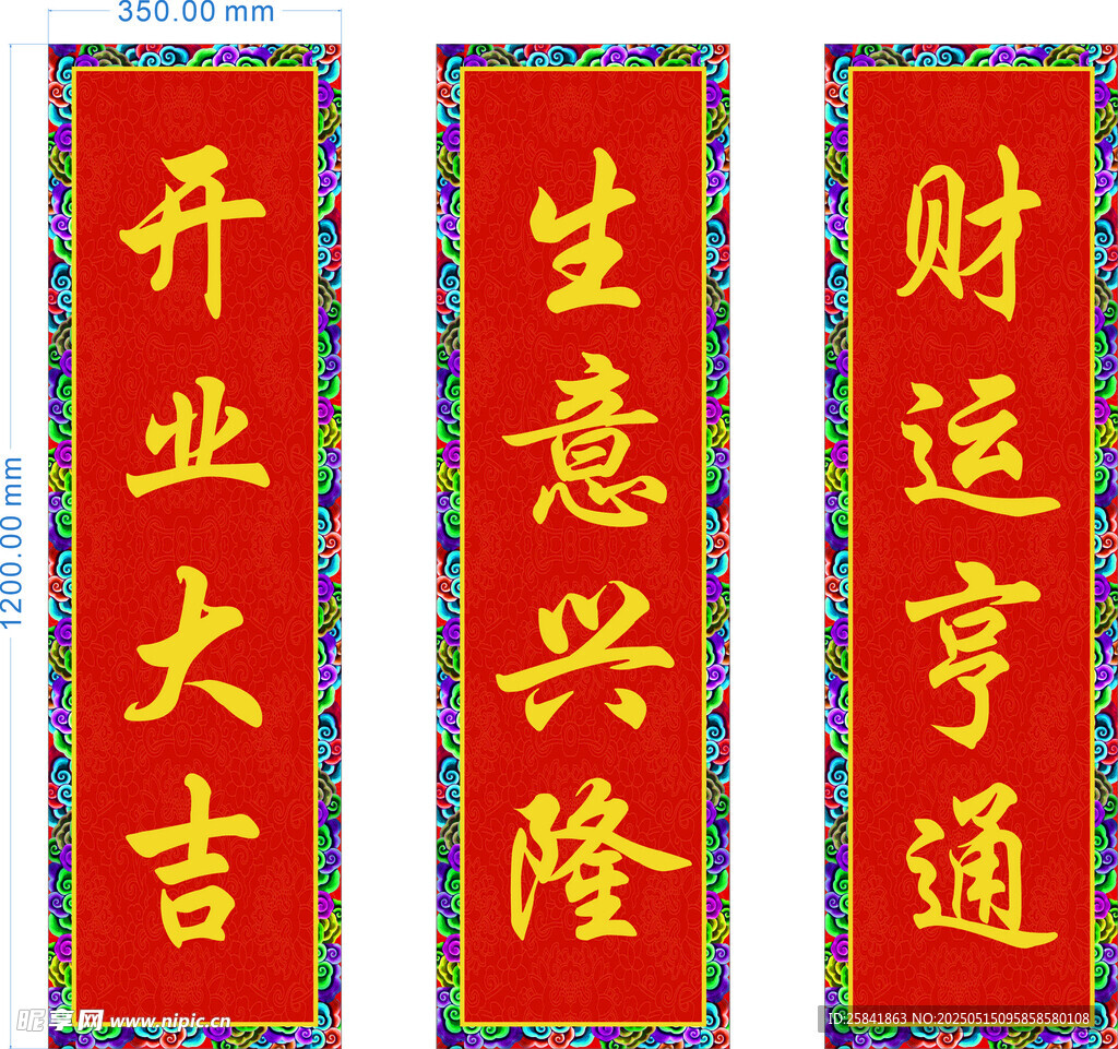 开业吐联