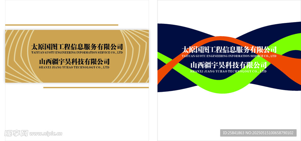 多彩几何风格企业背景墙设计 