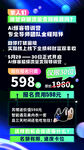IA变现训练营活动海报设计排版