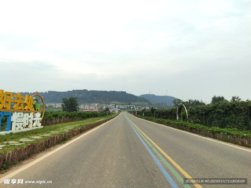 公路 
