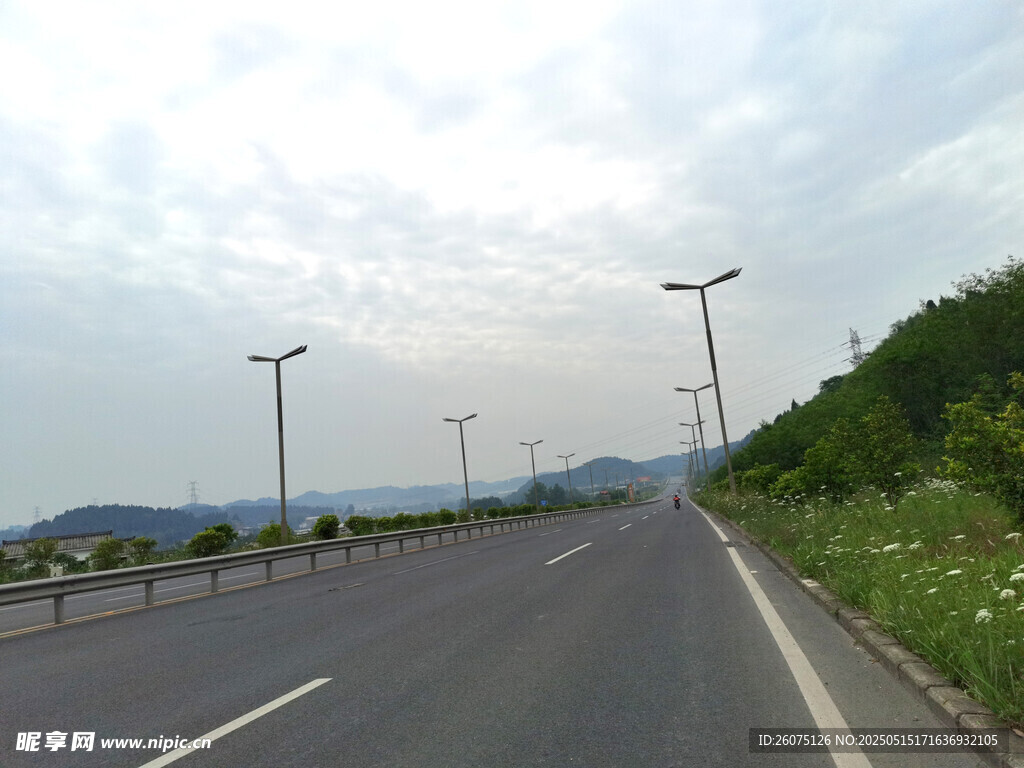 公路